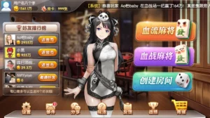 博雅棋牌牌桌虚拟场景