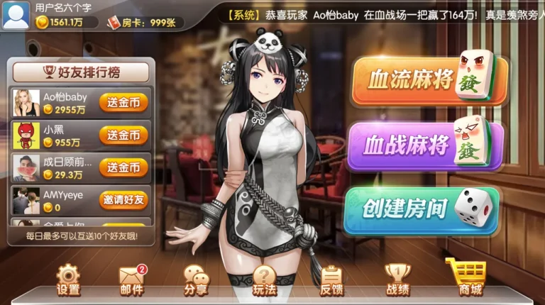 博雅棋牌牌桌虚拟场景