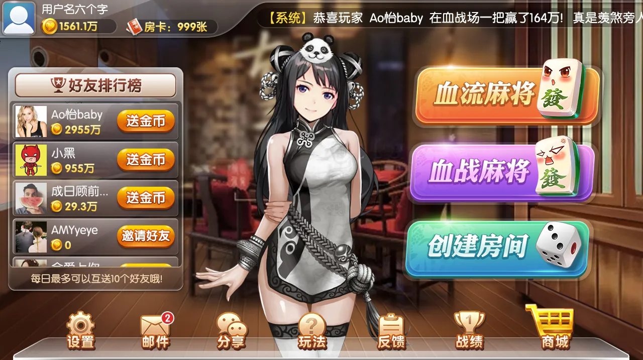 博雅棋牌牌桌虚拟场景