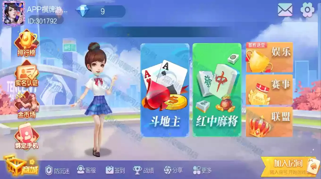 斗地主连对牌型策略图