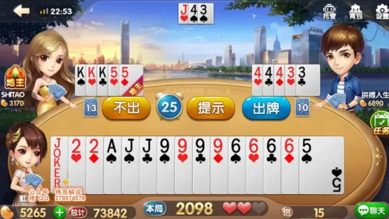 斗地主英文卡牌游戏玩家对战场景