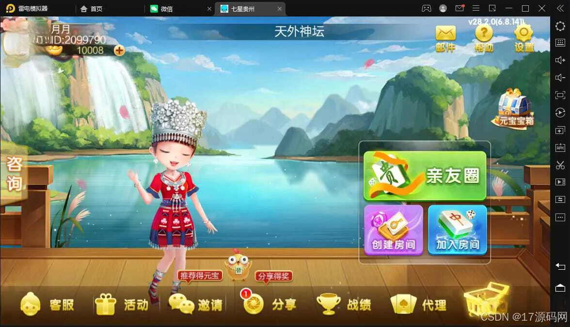 乐游棋牌游戏界面截图，玩家对战场景