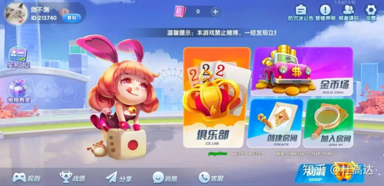 棋牌游戏开发团队协作场景