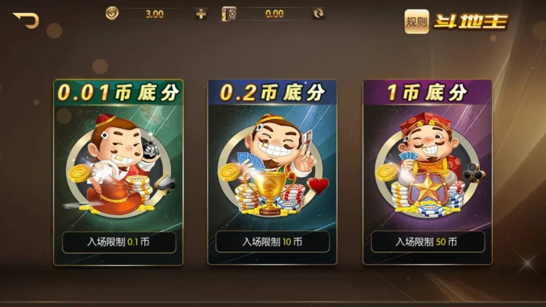 手机棋牌游戏下载界面