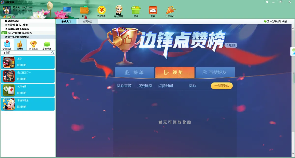 棋牌游戏源码开发示意图