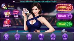 玩家手持扑克牌，在线棋牌对战场景