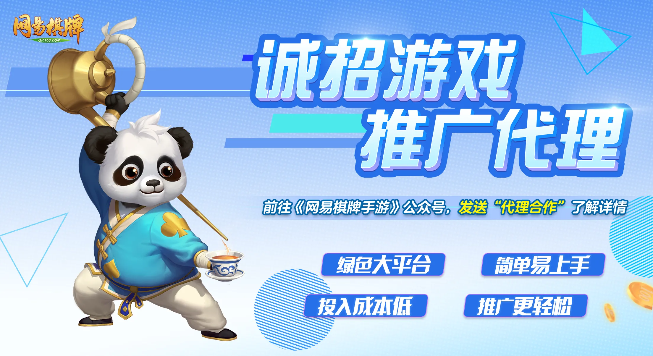 一群玩家围坐牌桌玩中国棋牌游戏的生动场景